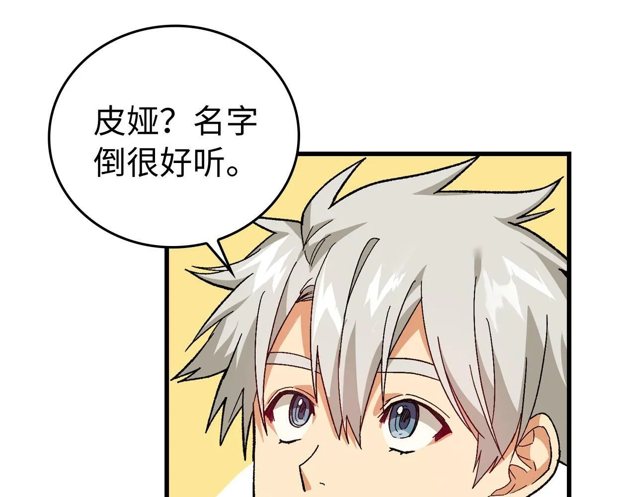 第12话 精灵的帮手 第65页