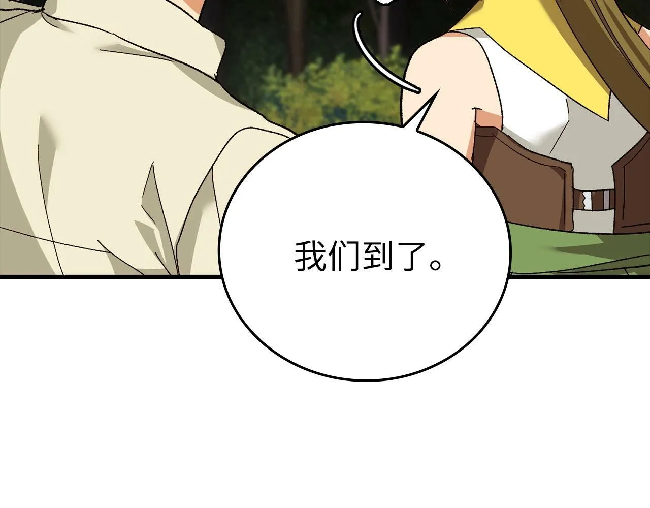第12话 精灵的帮手 第75页