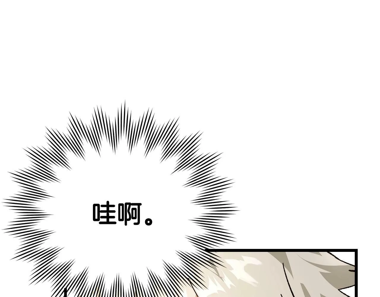 第12话 精灵的帮手 第79页
