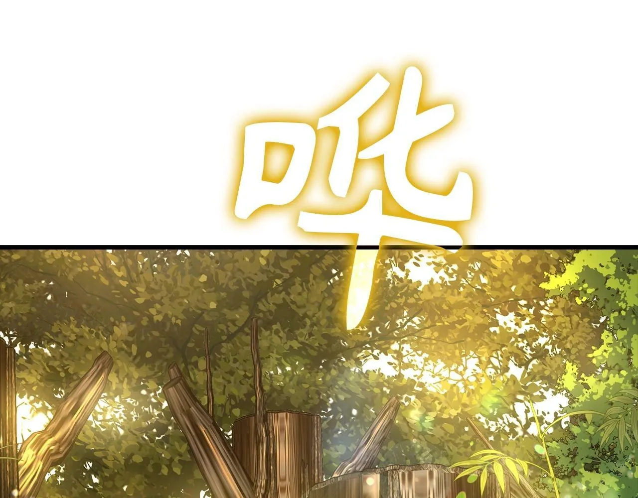 第12话 精灵的帮手 第82页