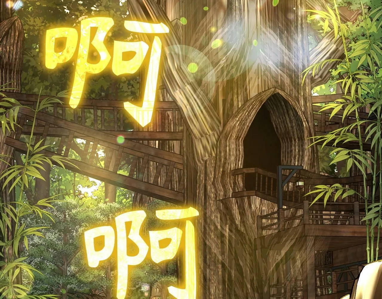 第12话 精灵的帮手 第83页