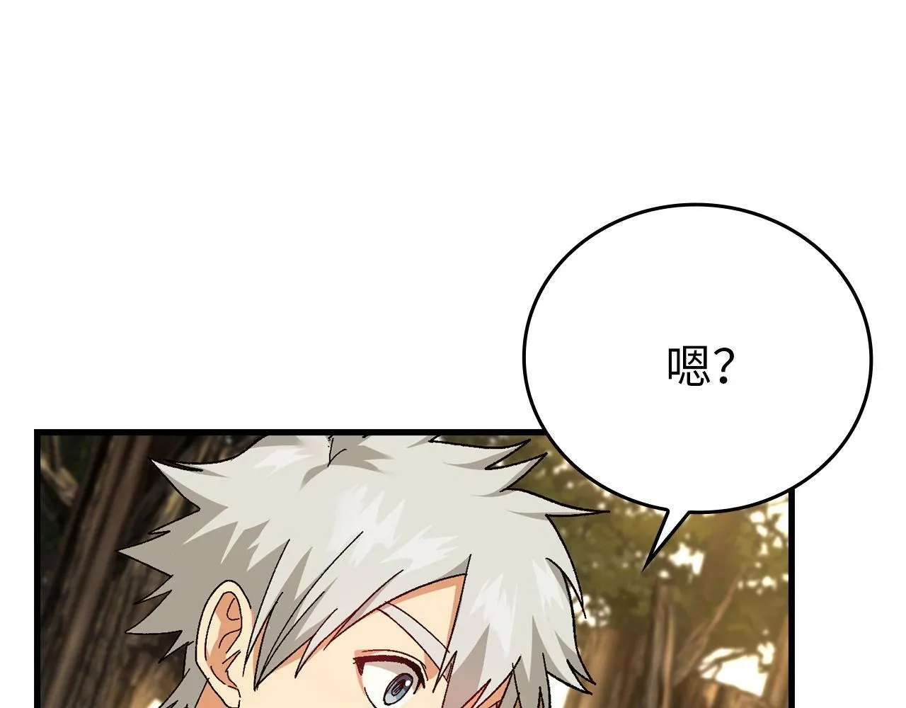 第12话 精灵的帮手 第90页