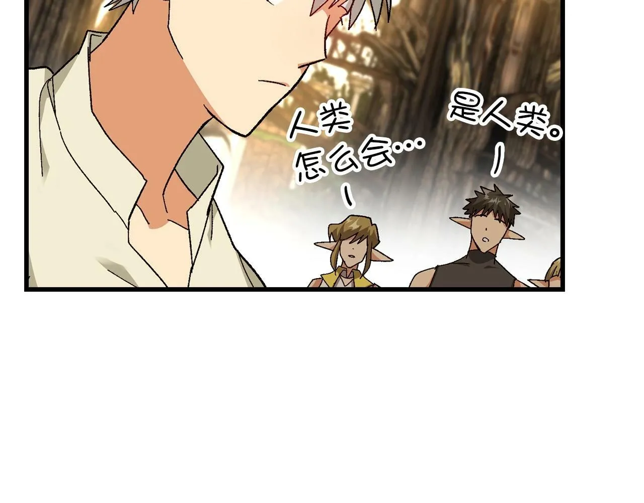 第12话 精灵的帮手 第91页