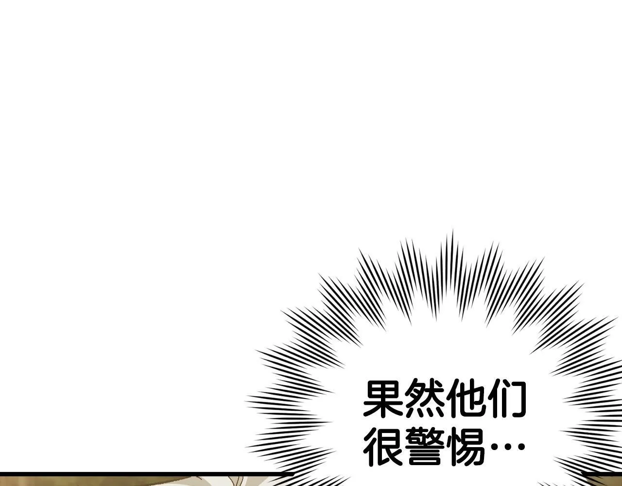 第12话 精灵的帮手 第94页