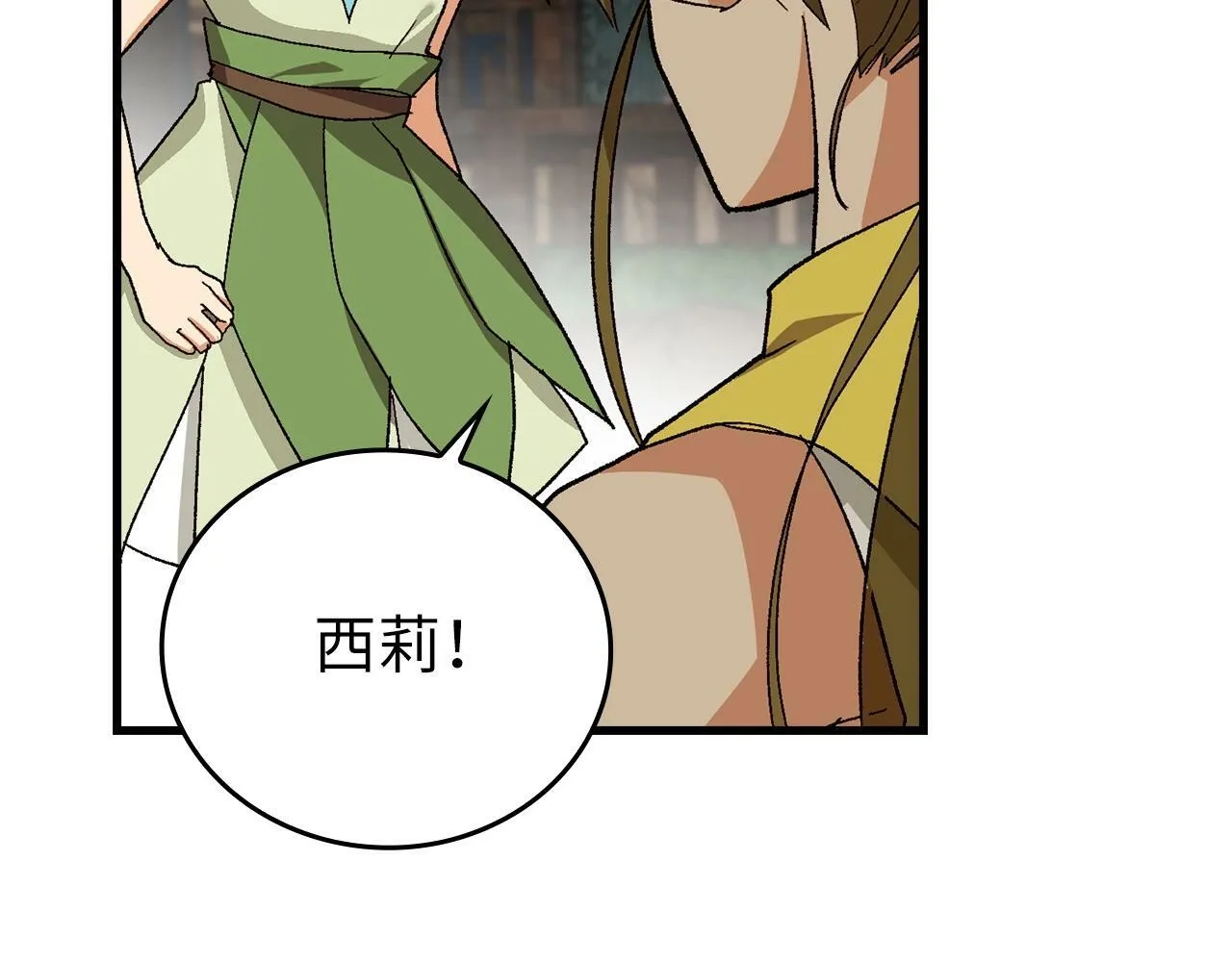第12话 精灵的帮手 第98页