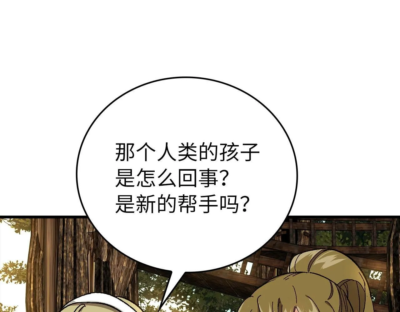 第12话 精灵的帮手 第99页