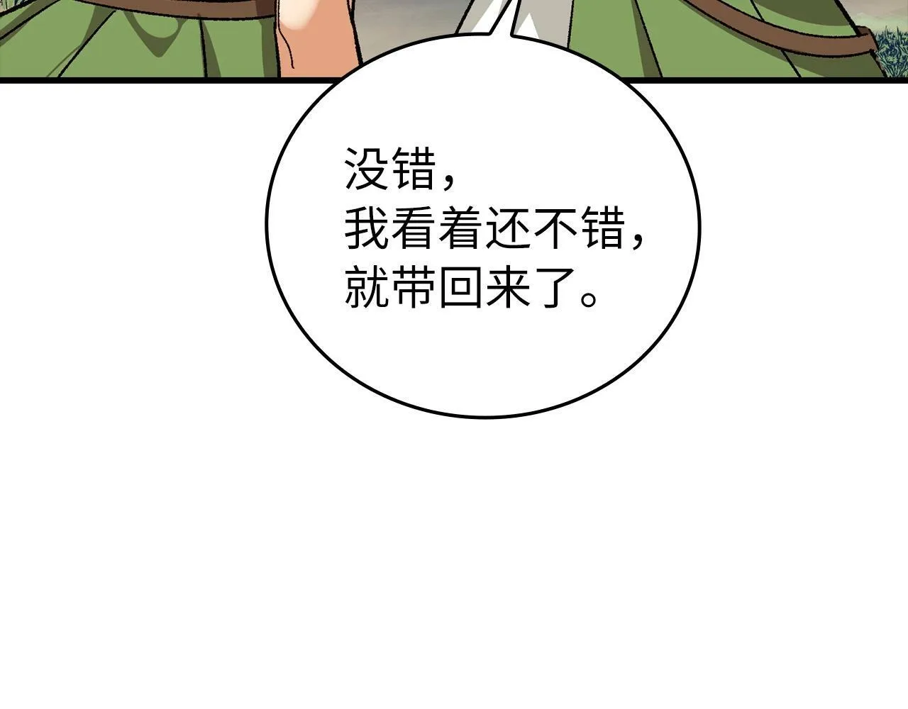 第12话 精灵的帮手 第101页