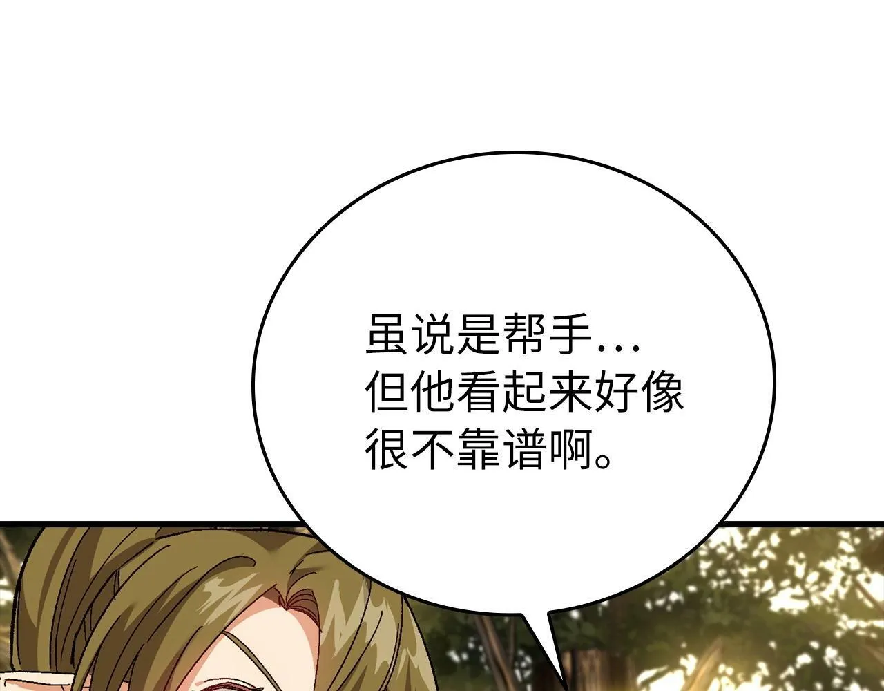 第12话 精灵的帮手 第104页