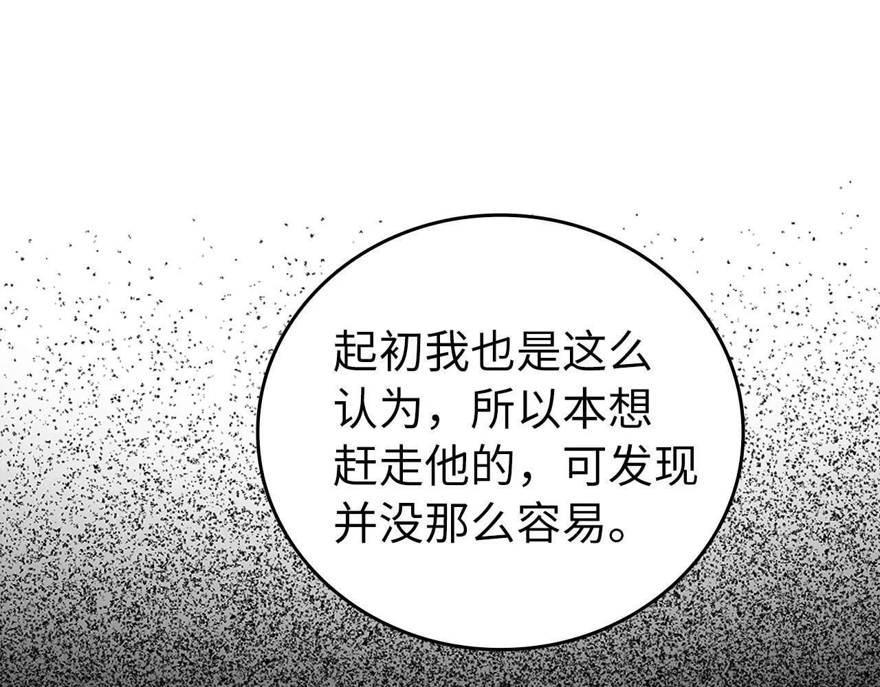 第12话 精灵的帮手 第107页