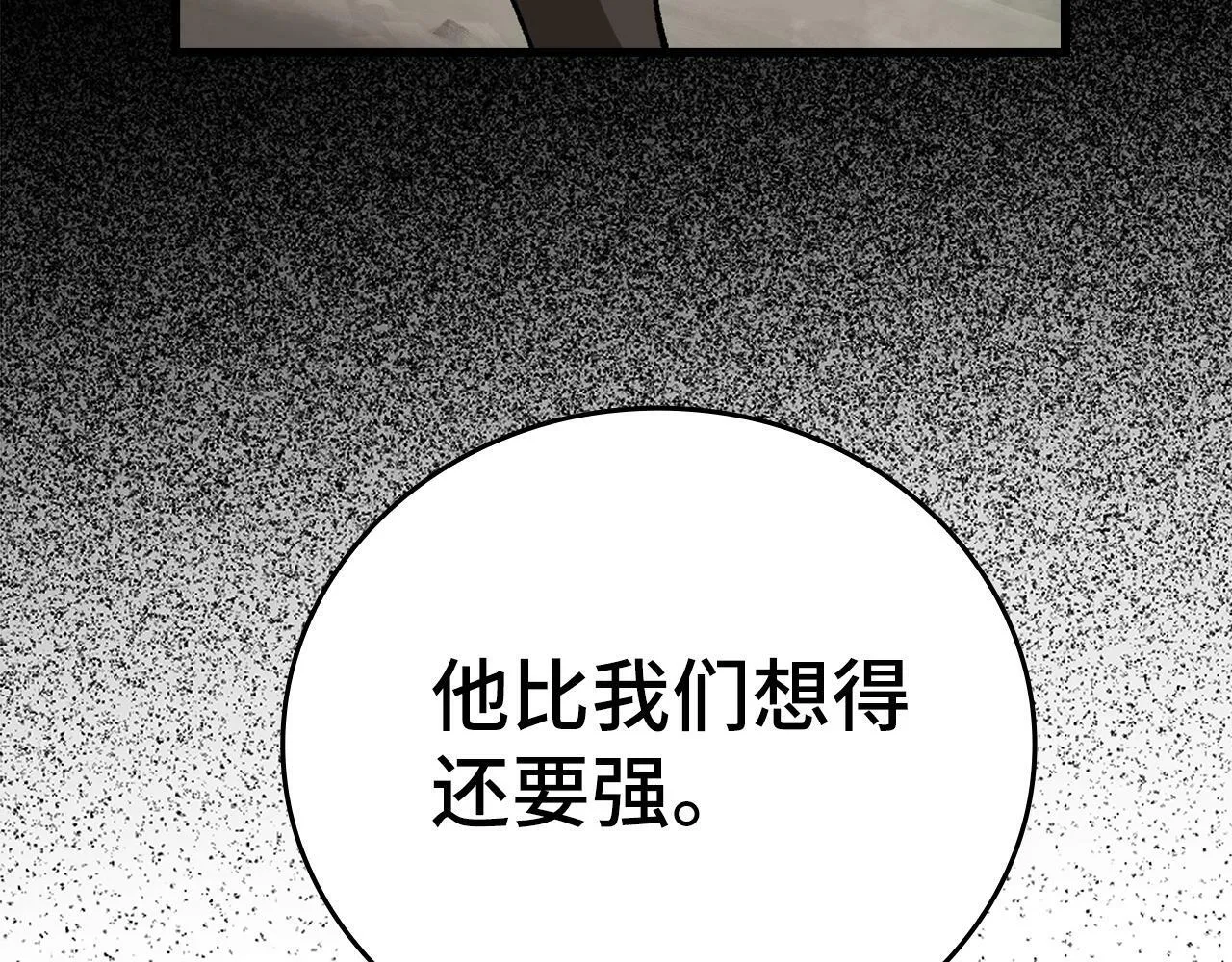 第12话 精灵的帮手 第110页