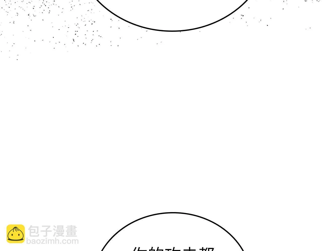 第12话 精灵的帮手 第111页