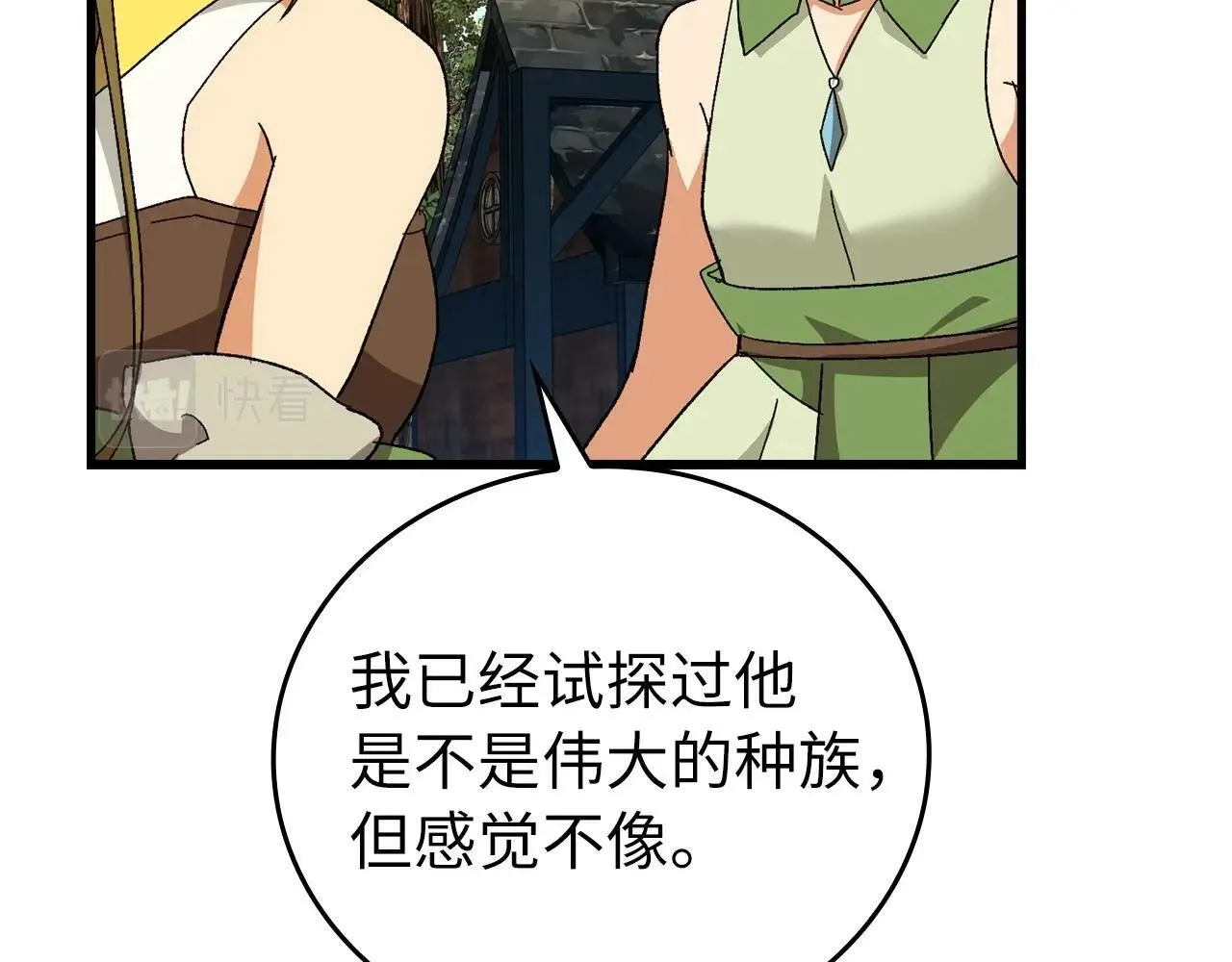 第12话 精灵的帮手 第113页