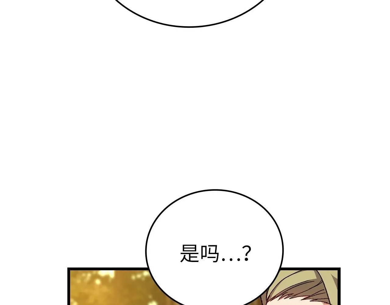 第12话 精灵的帮手 第114页