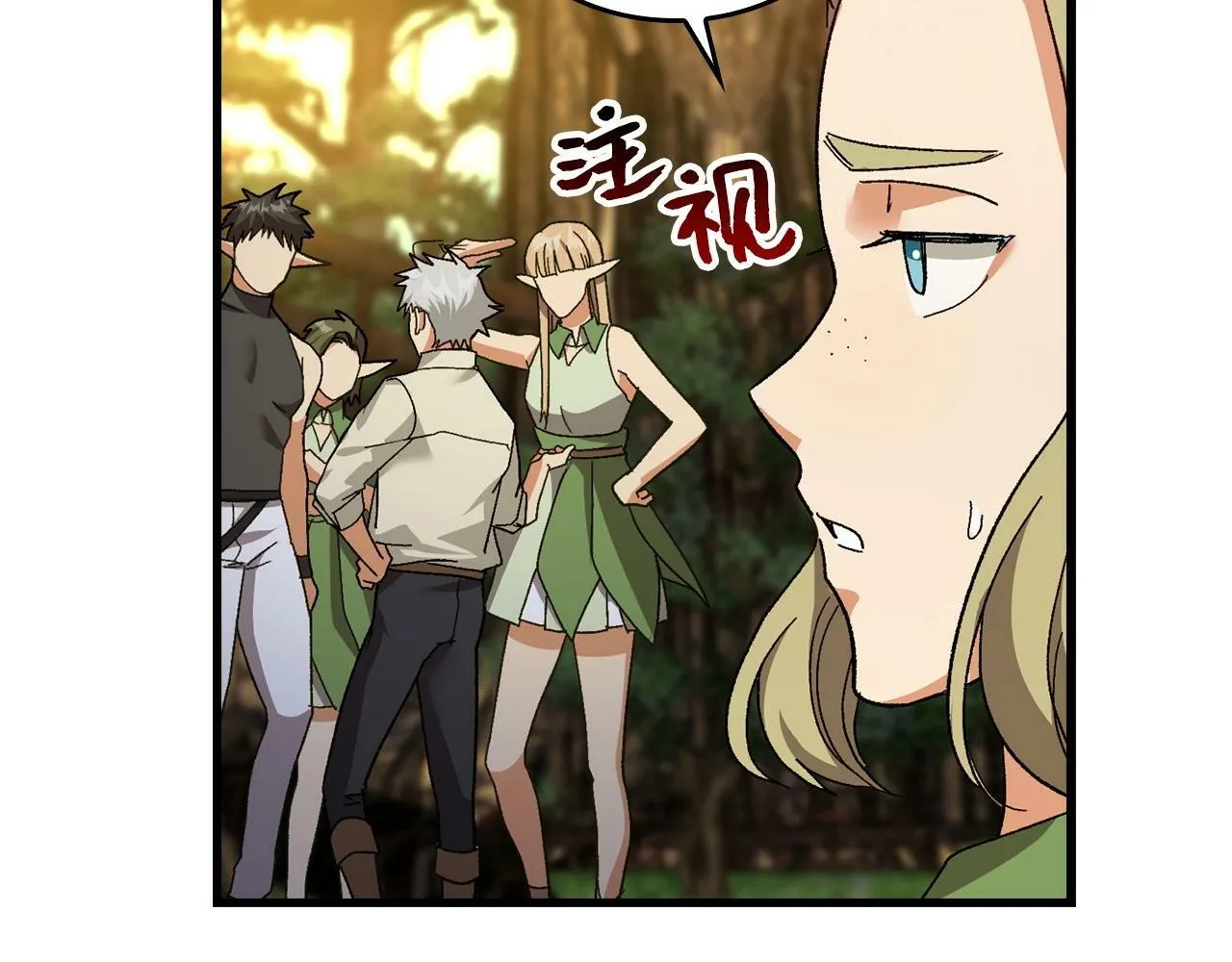 第12话 精灵的帮手 第115页