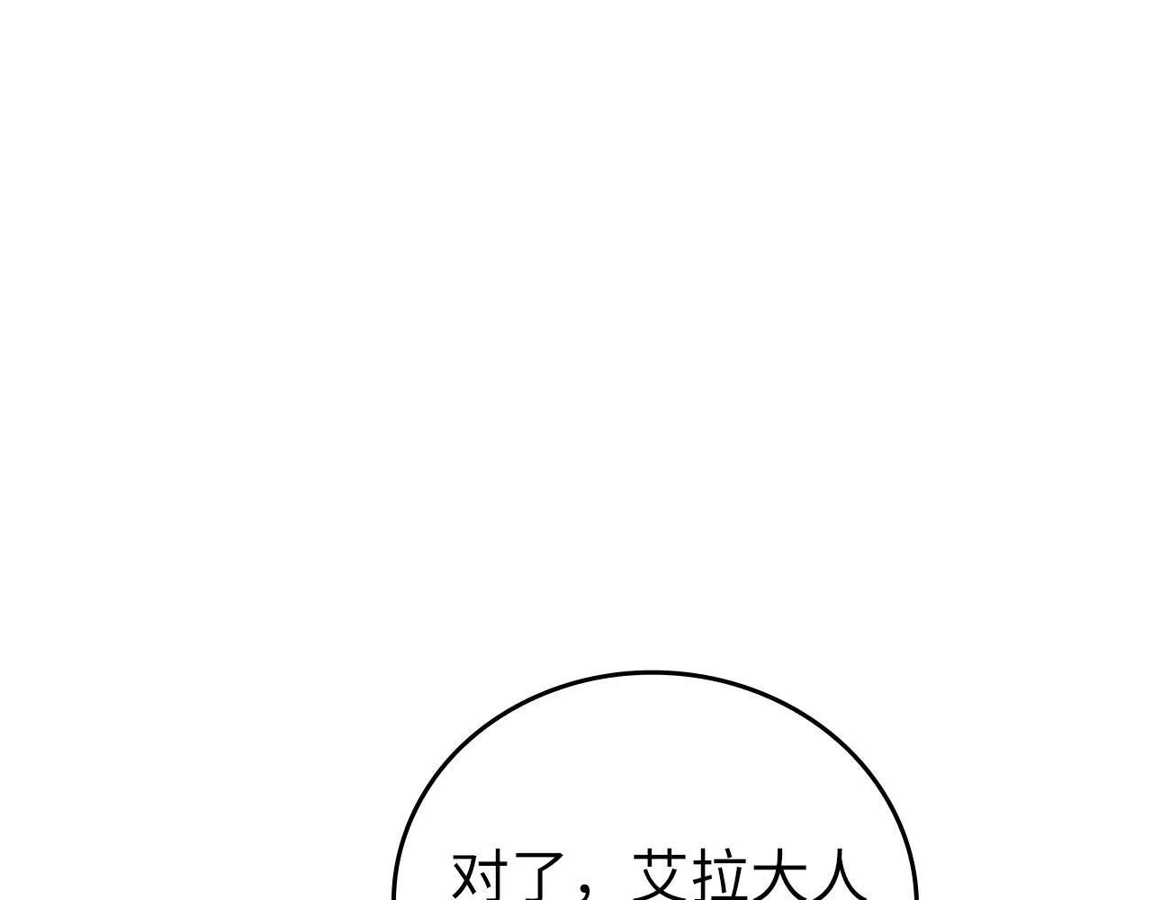 第12话 精灵的帮手 第116页