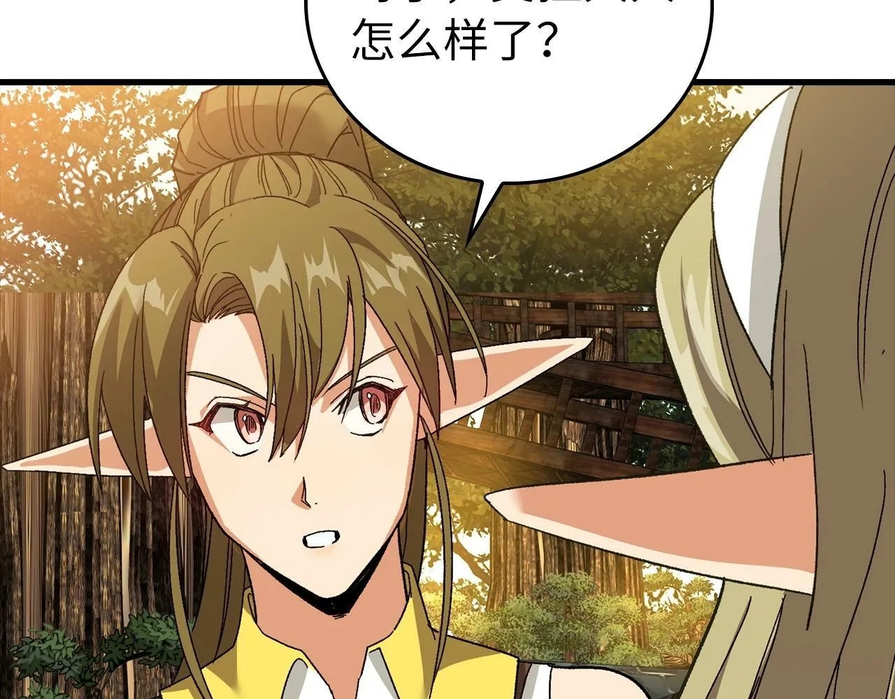 第12话 精灵的帮手 第117页