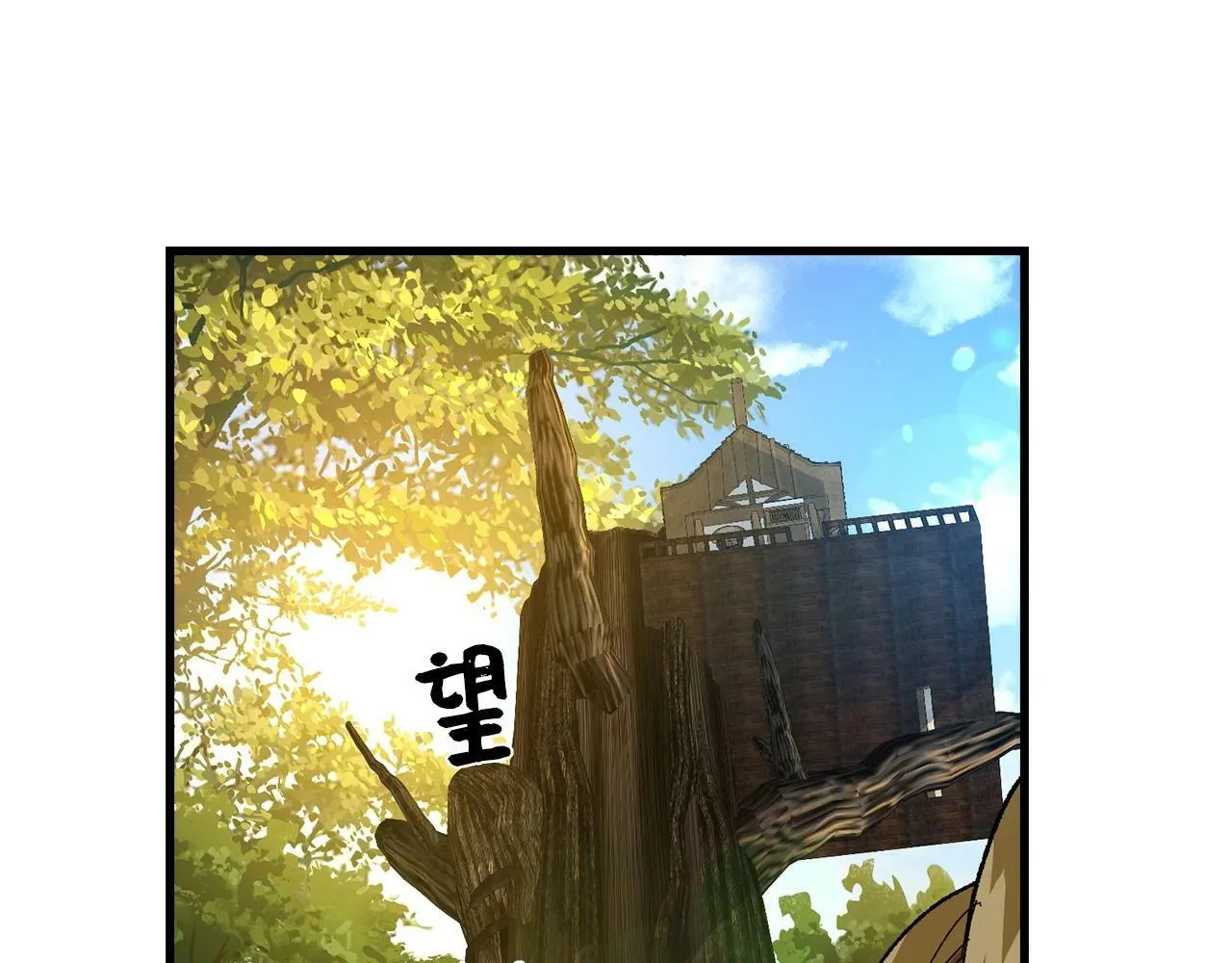 第12话 精灵的帮手 第119页