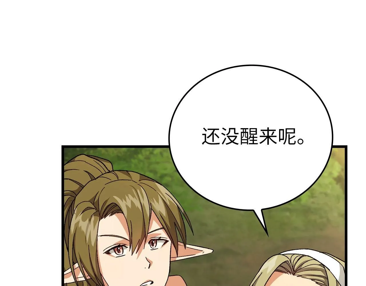 第12话 精灵的帮手 第124页
