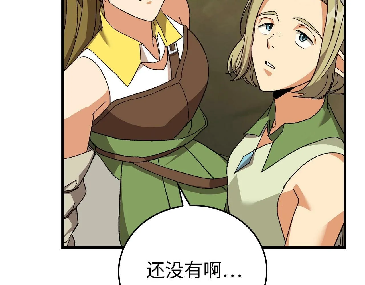 第12话 精灵的帮手 第125页