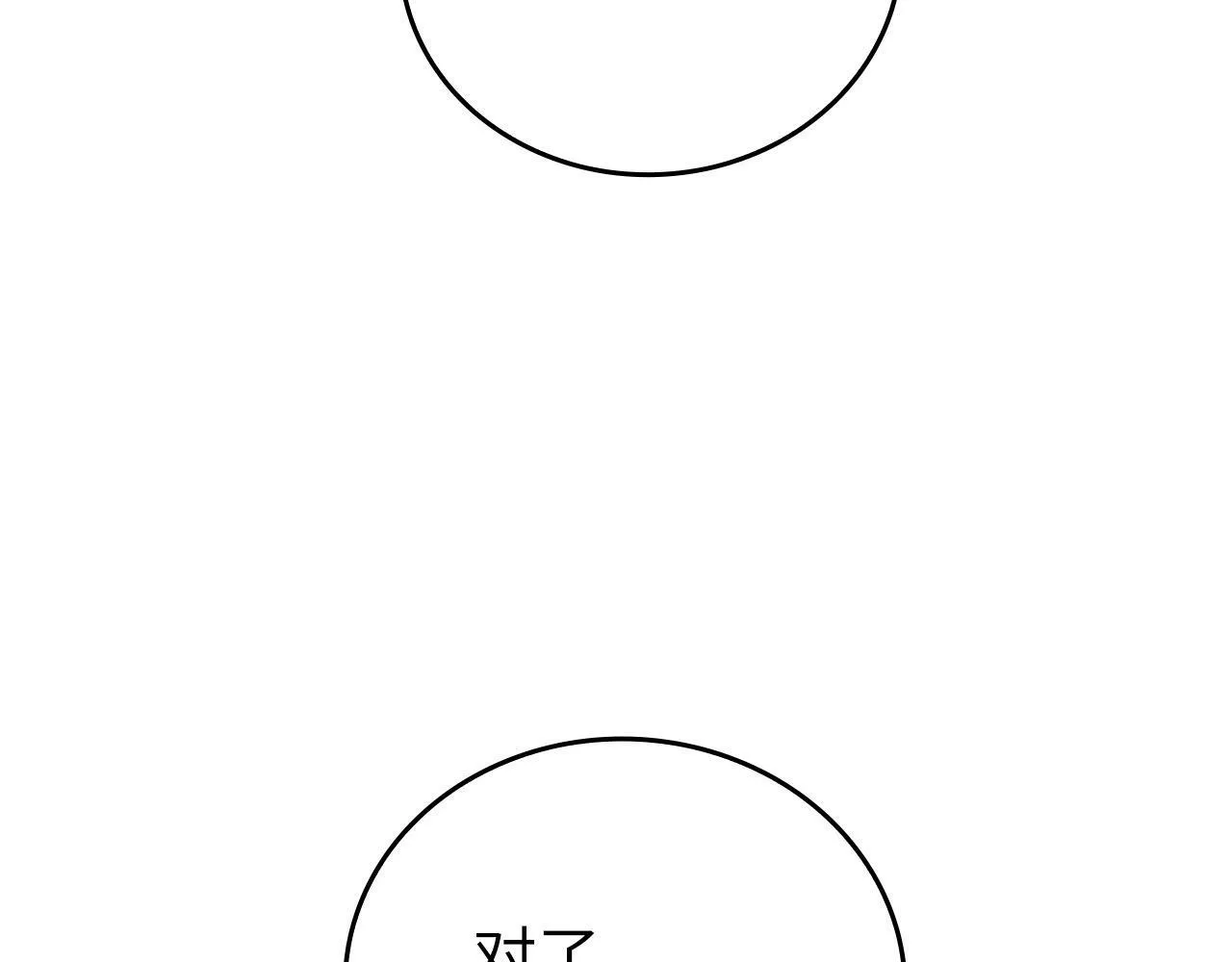 第12话 精灵的帮手 第126页