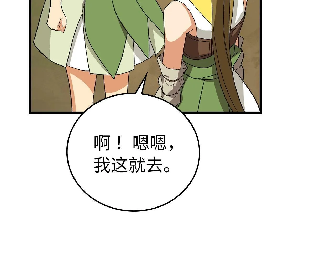 第12话 精灵的帮手 第128页