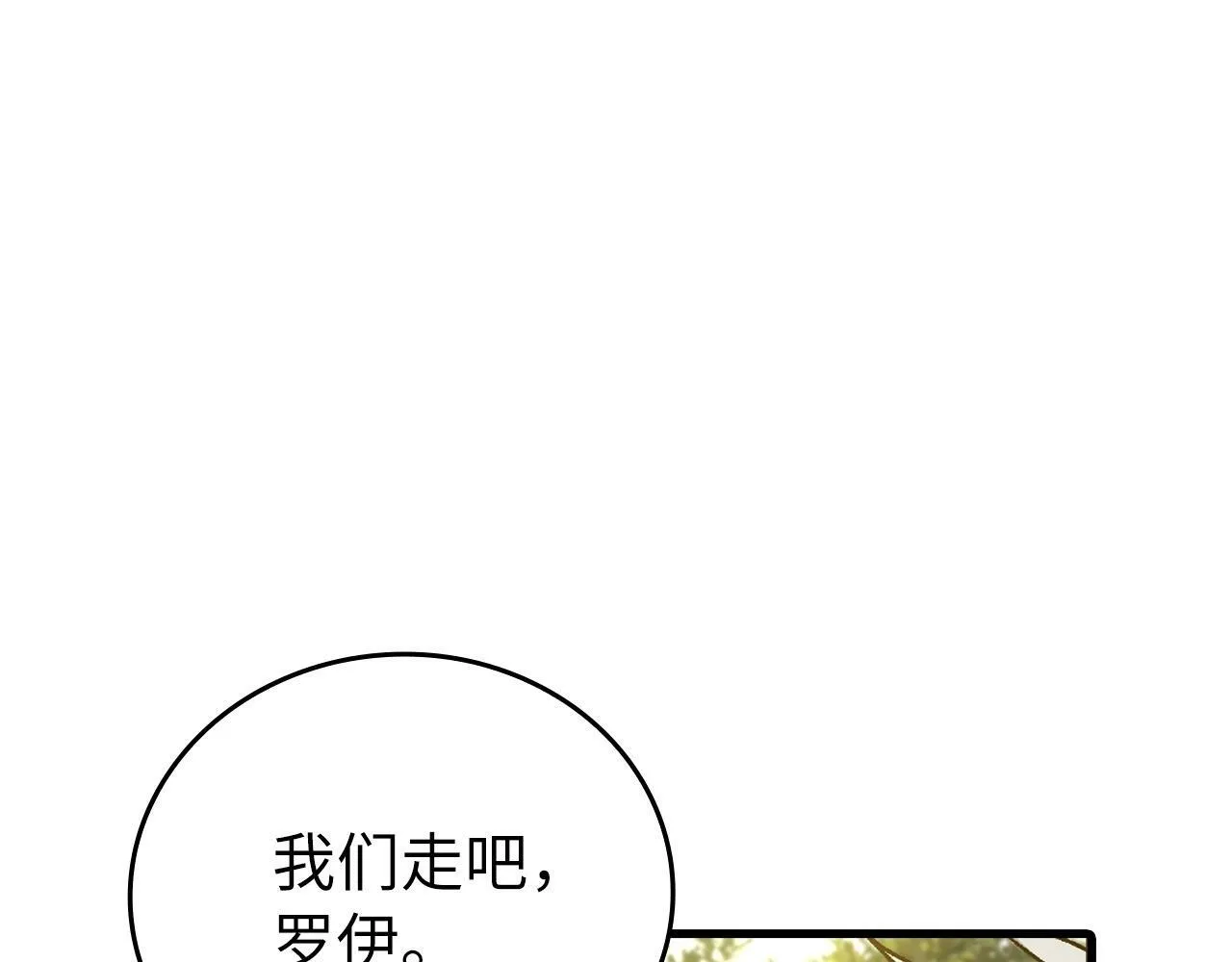 第12话 精灵的帮手 第130页