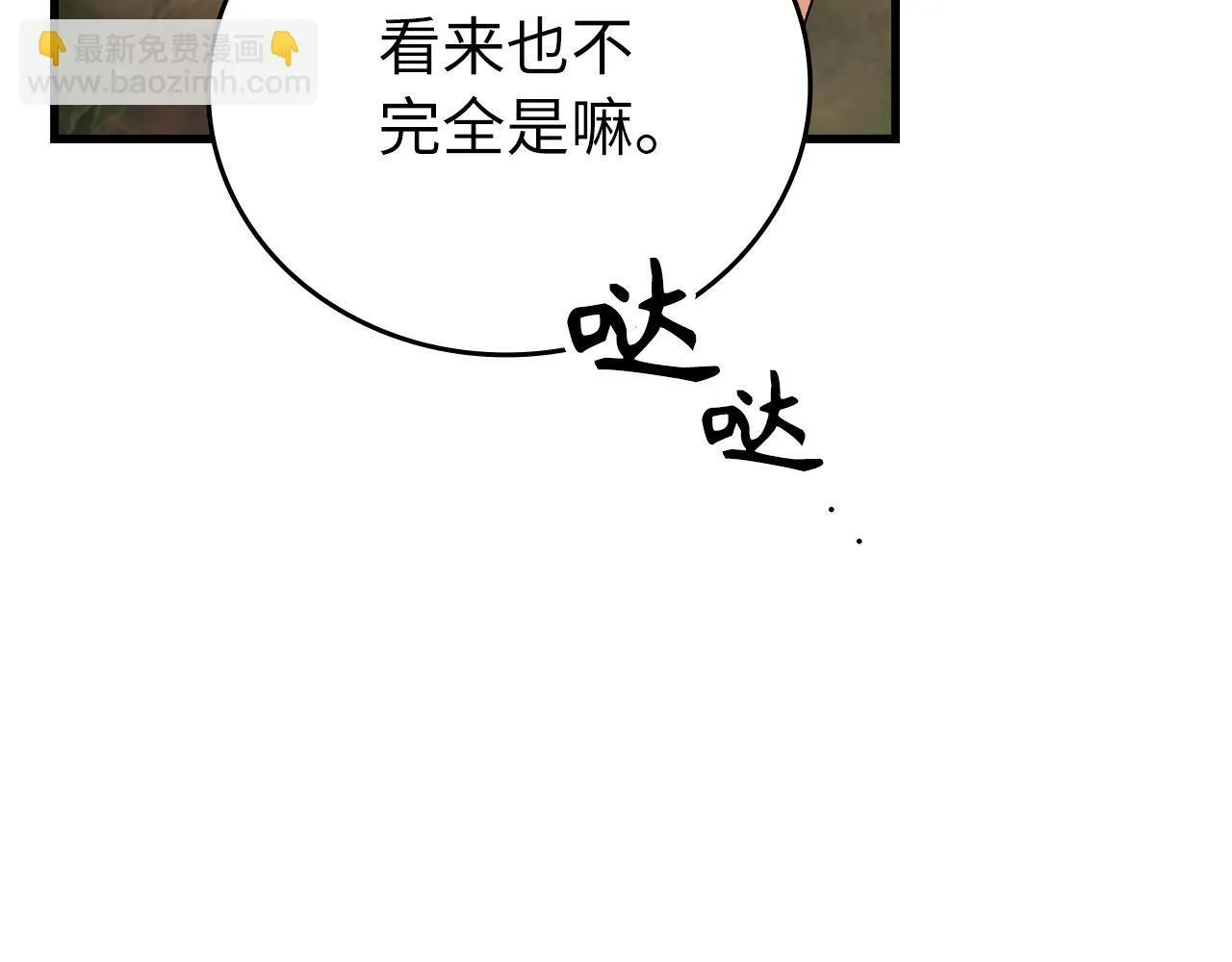 第12话 精灵的帮手 第135页