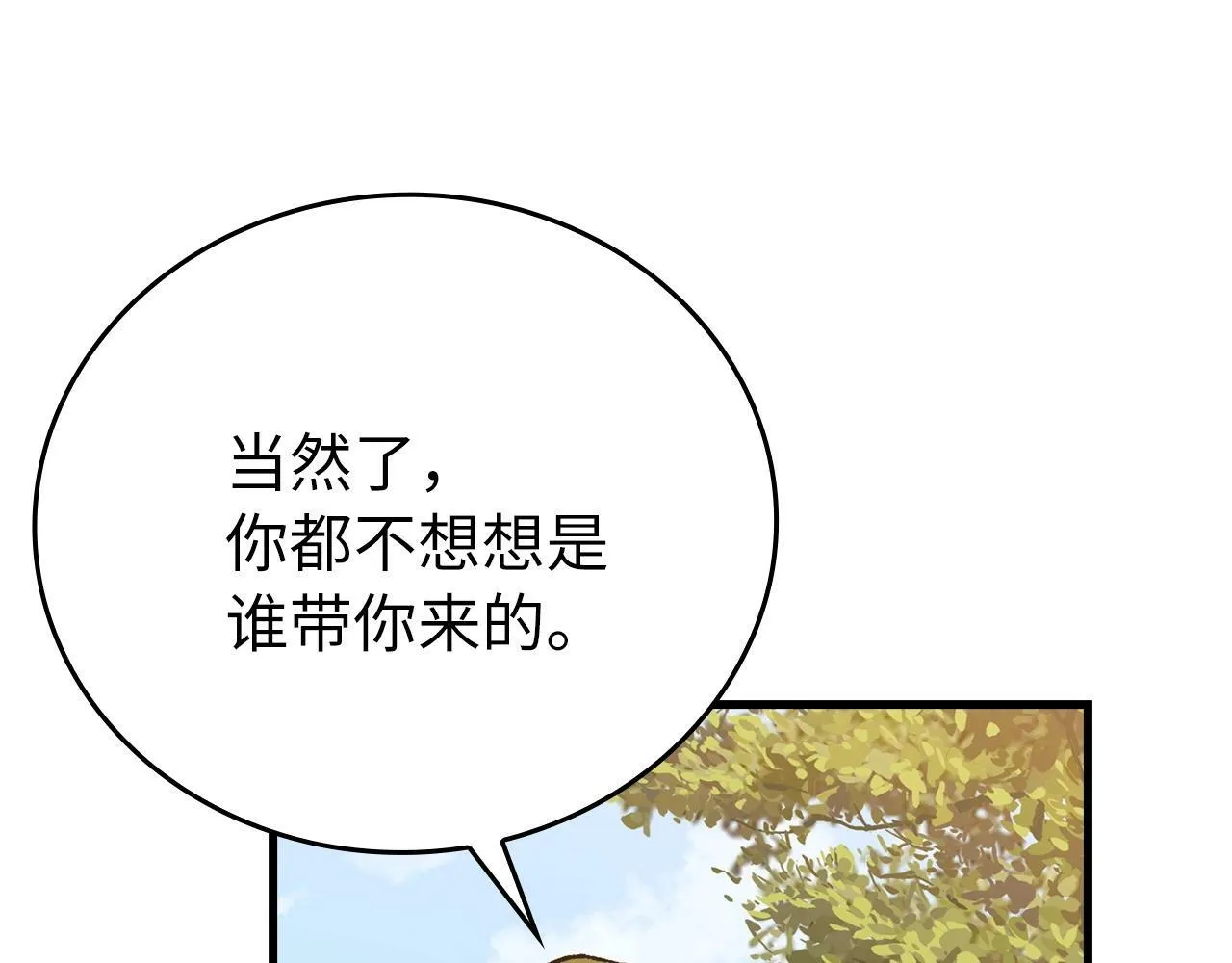 第12话 精灵的帮手 第136页