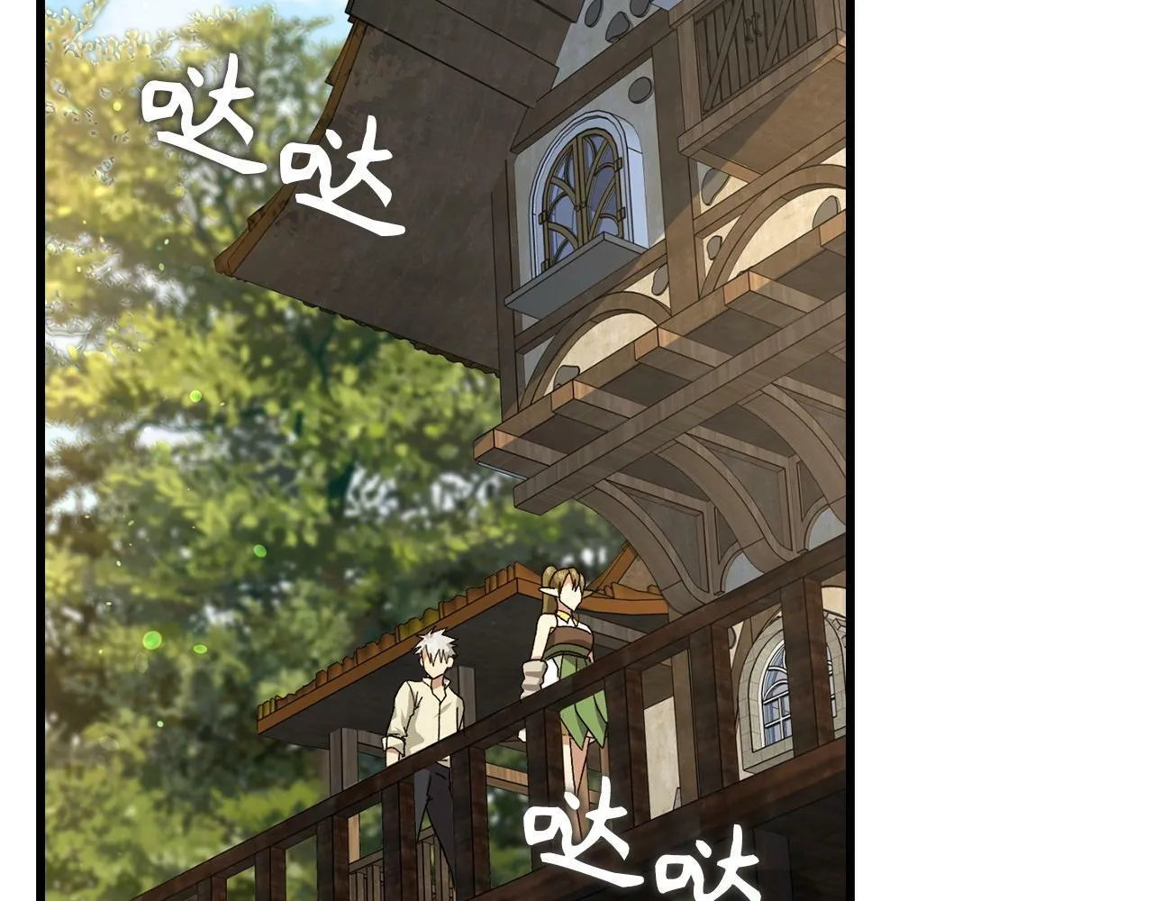 第12话 精灵的帮手 第142页