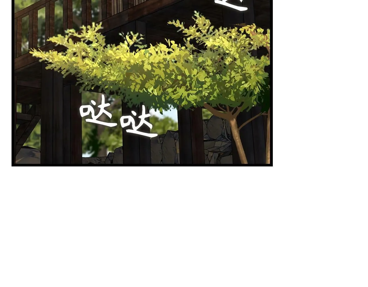 第12话 精灵的帮手 第143页