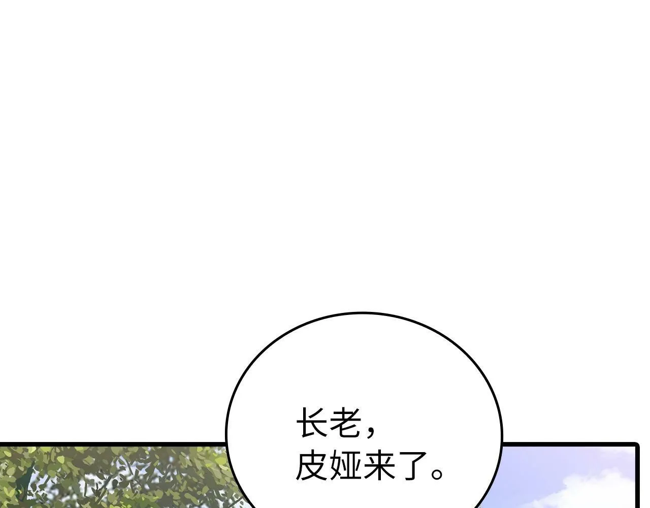 第12话 精灵的帮手 第146页