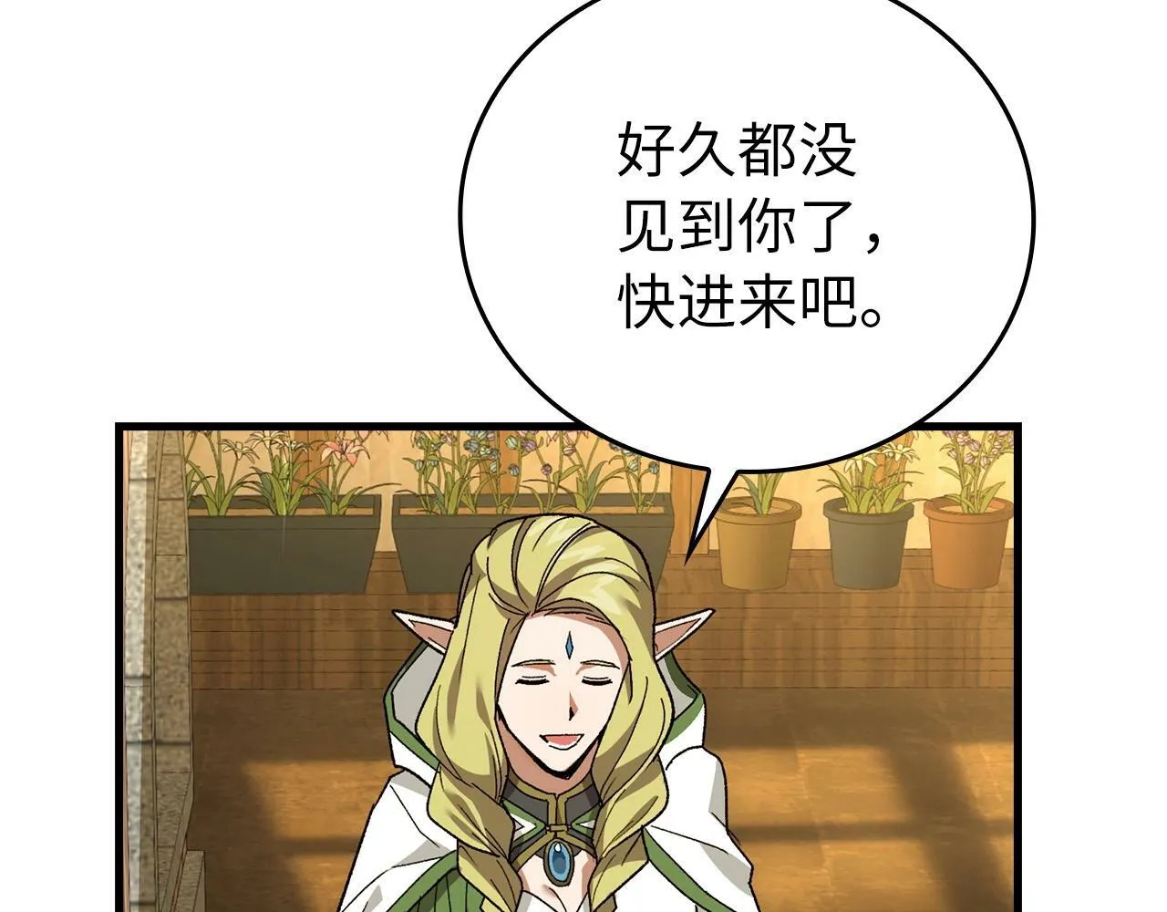 第12话 精灵的帮手 第153页