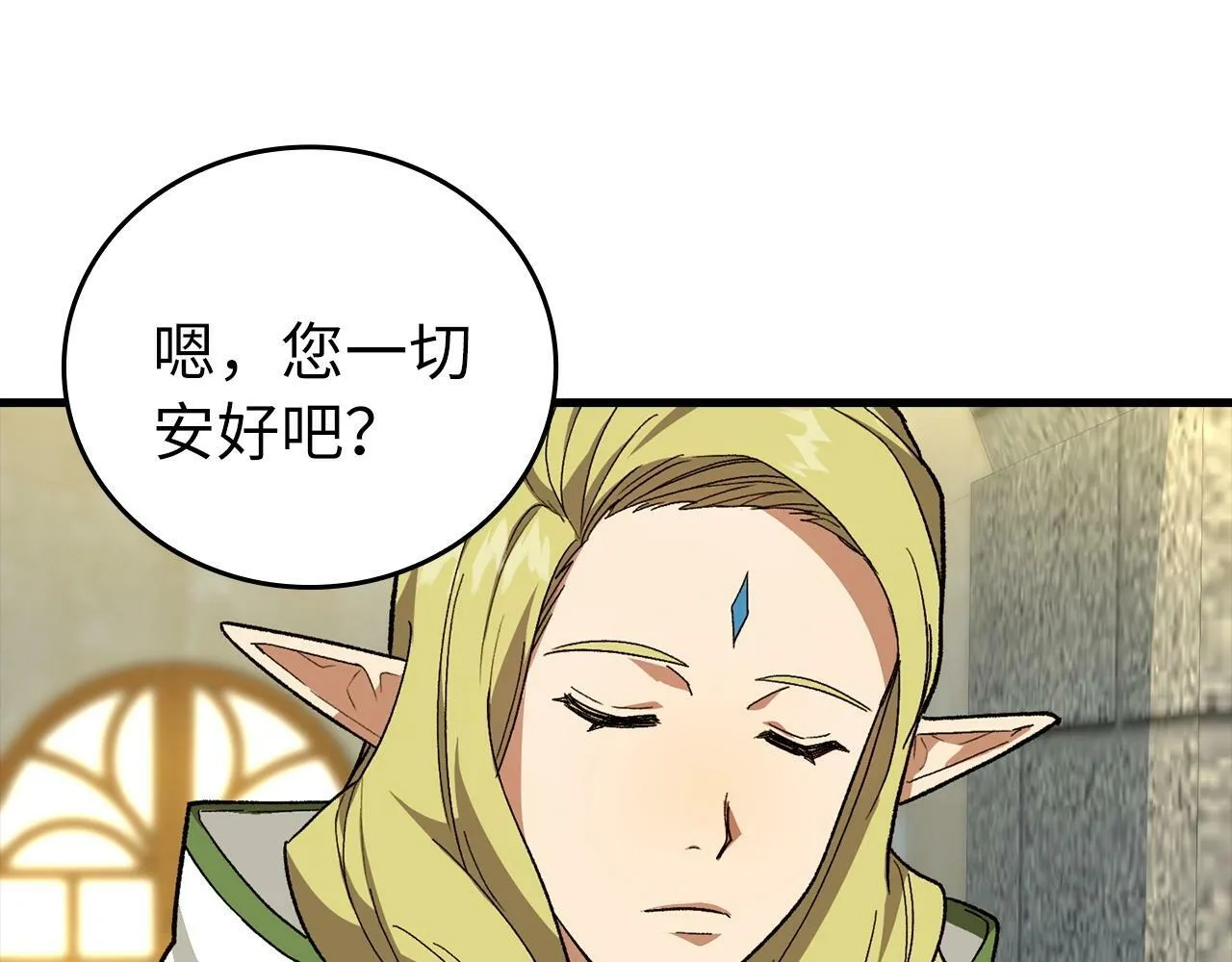 第12话 精灵的帮手 第156页