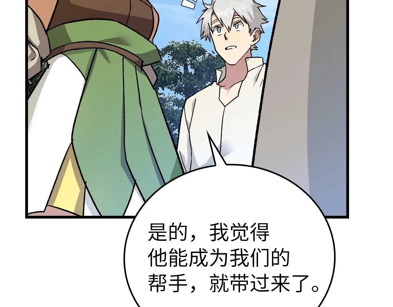 第12话 精灵的帮手 第162页