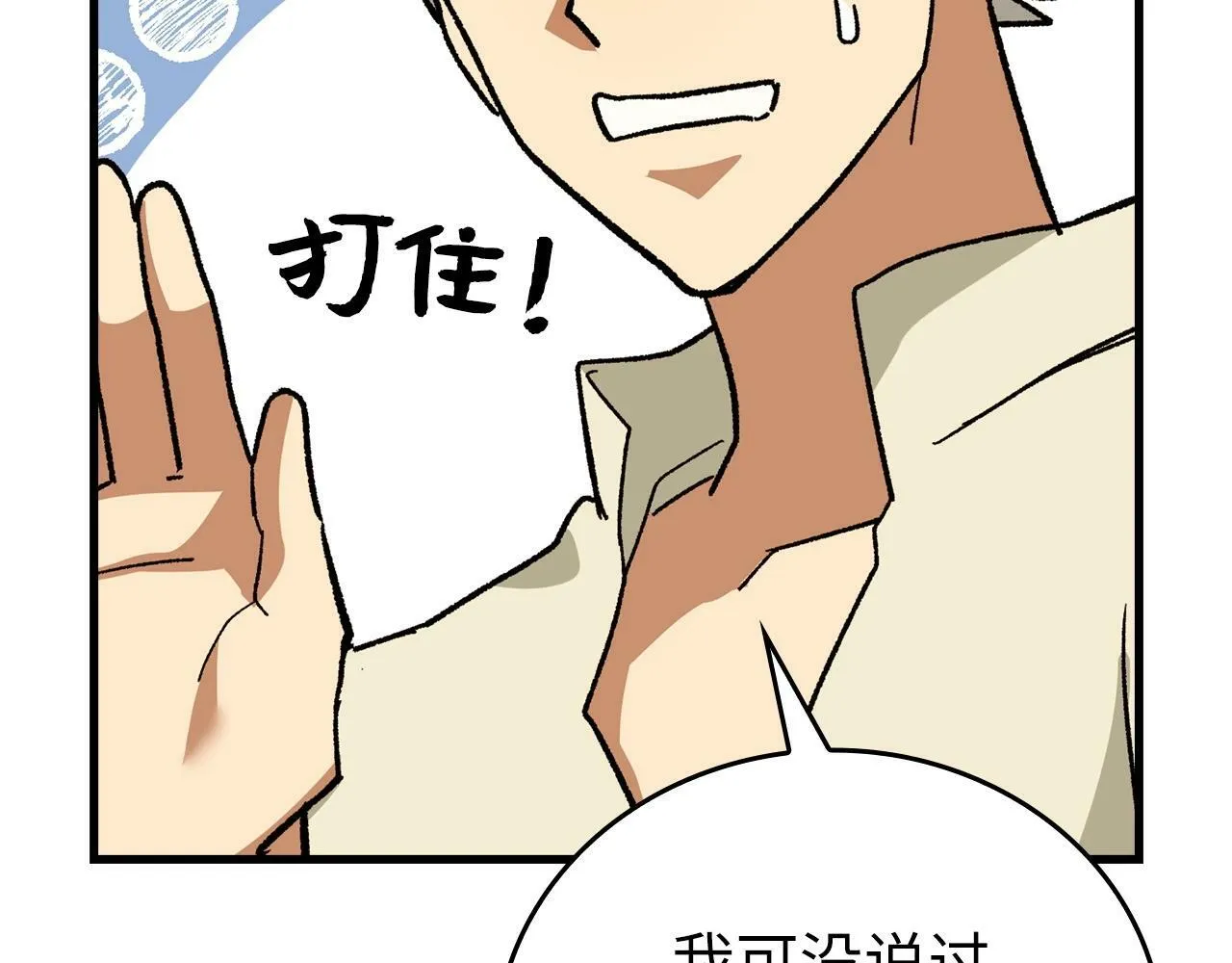 第12话 精灵的帮手 第165页