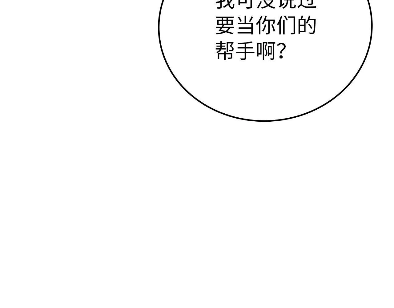 第12话 精灵的帮手 第166页
