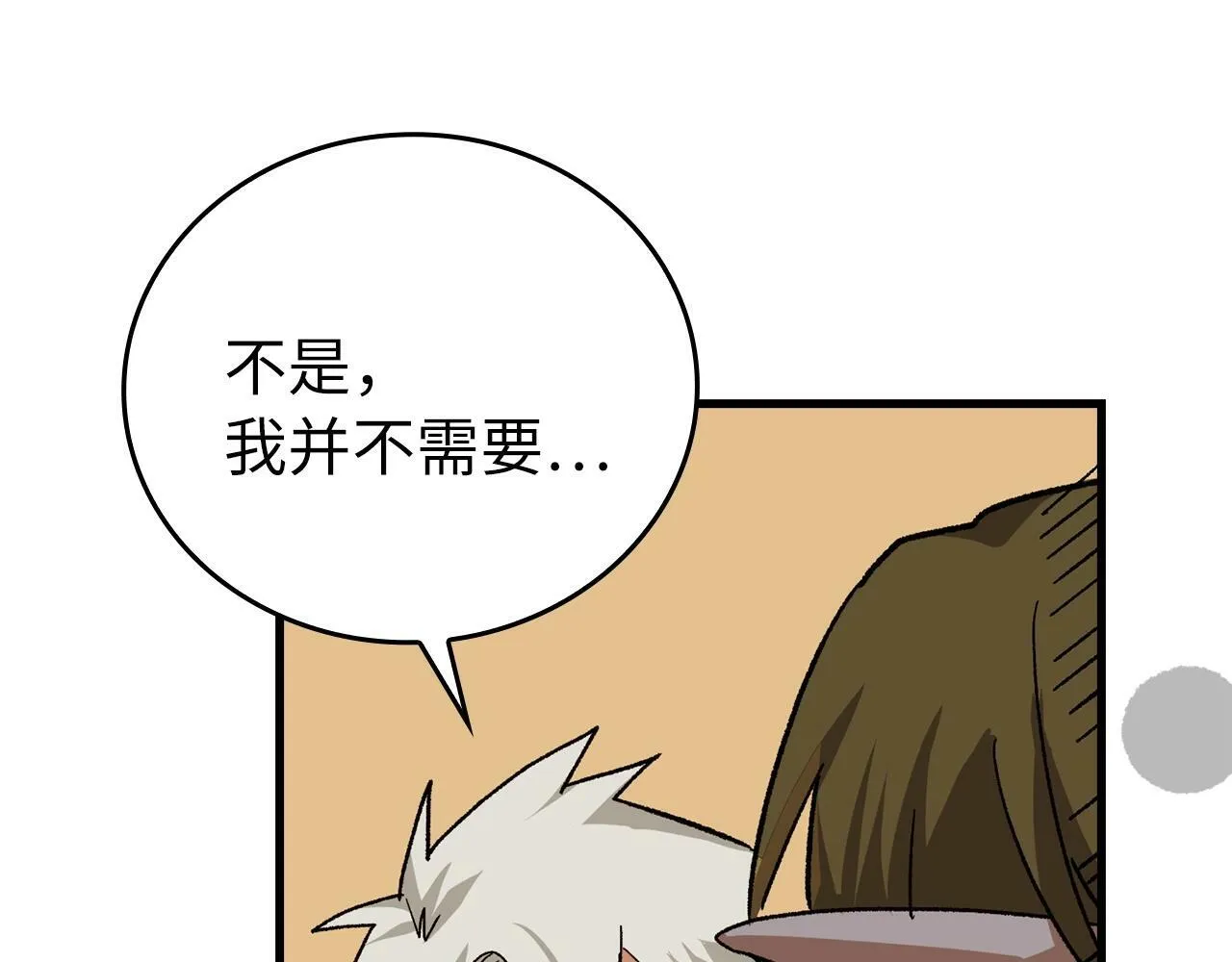 第12话 精灵的帮手 第173页