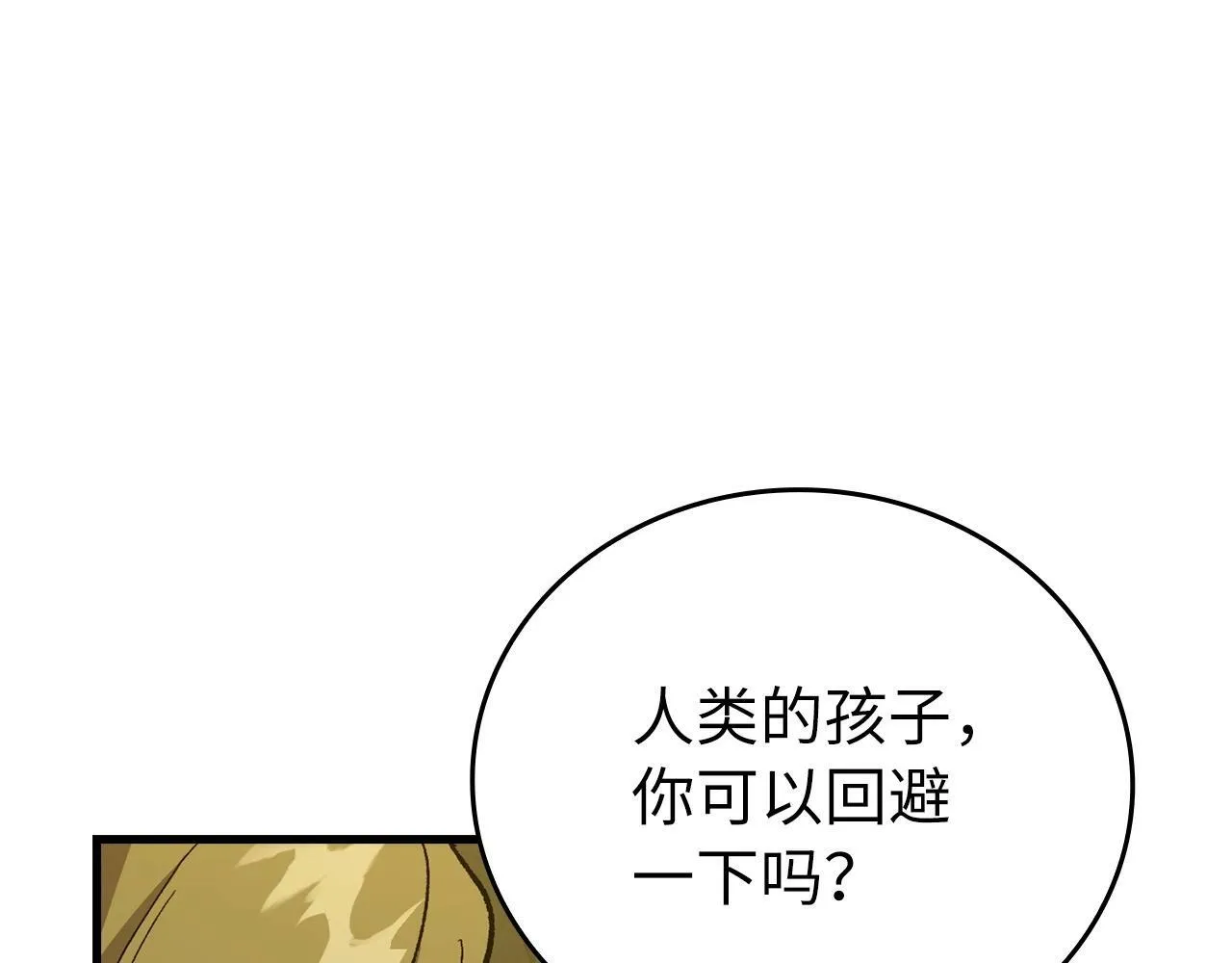 第12话 精灵的帮手 第183页