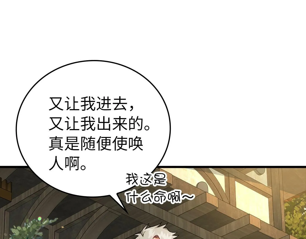 第12话 精灵的帮手 第189页