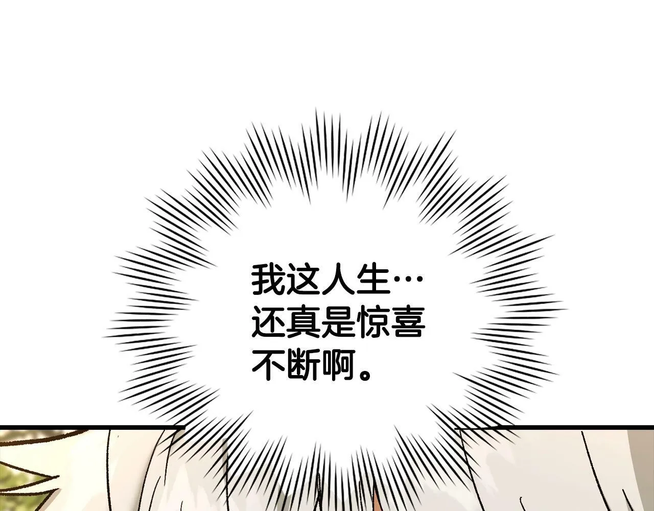 第12话 精灵的帮手 第194页