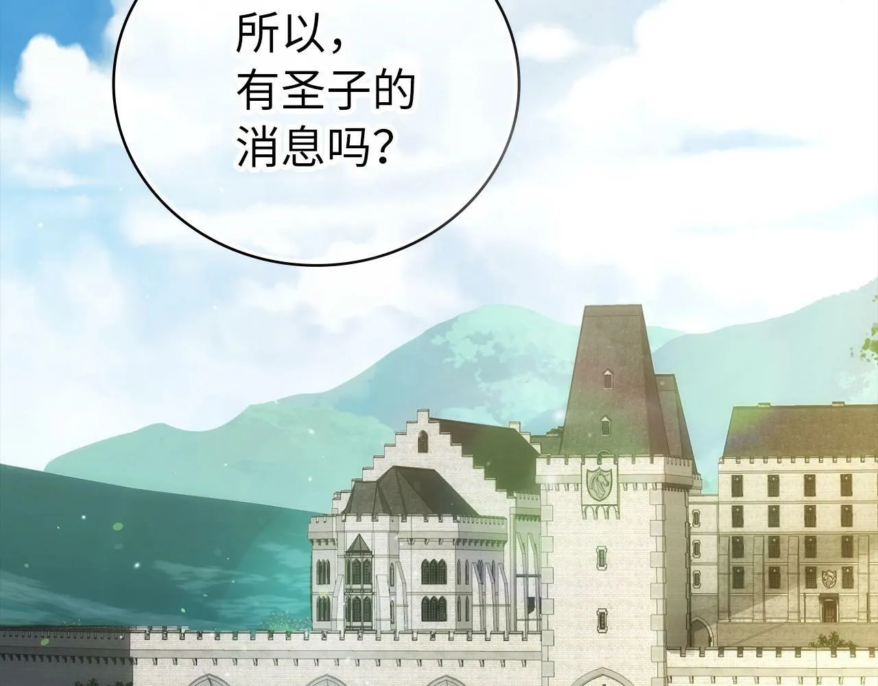 第12话 精灵的帮手 第201页