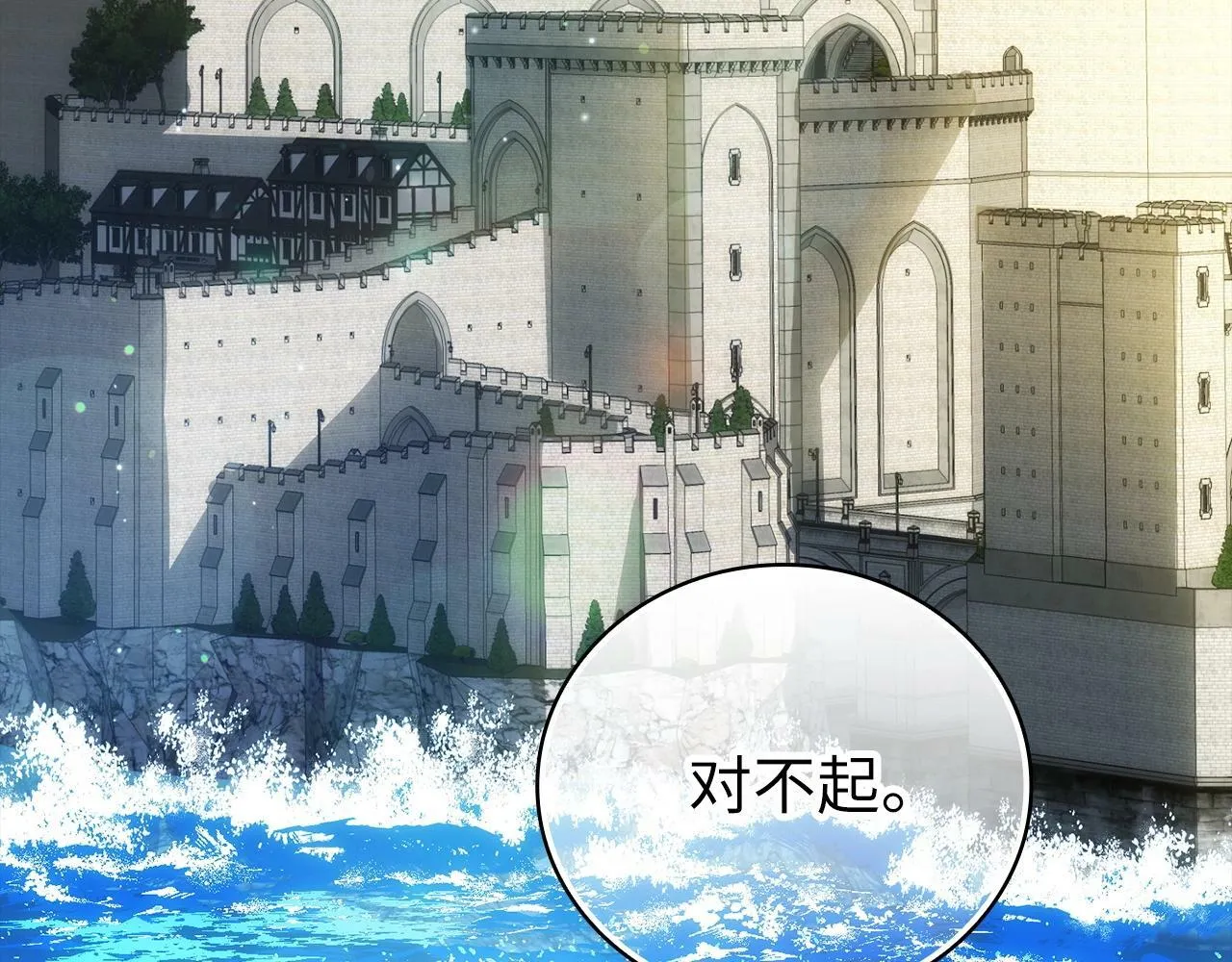 第12话 精灵的帮手 第202页