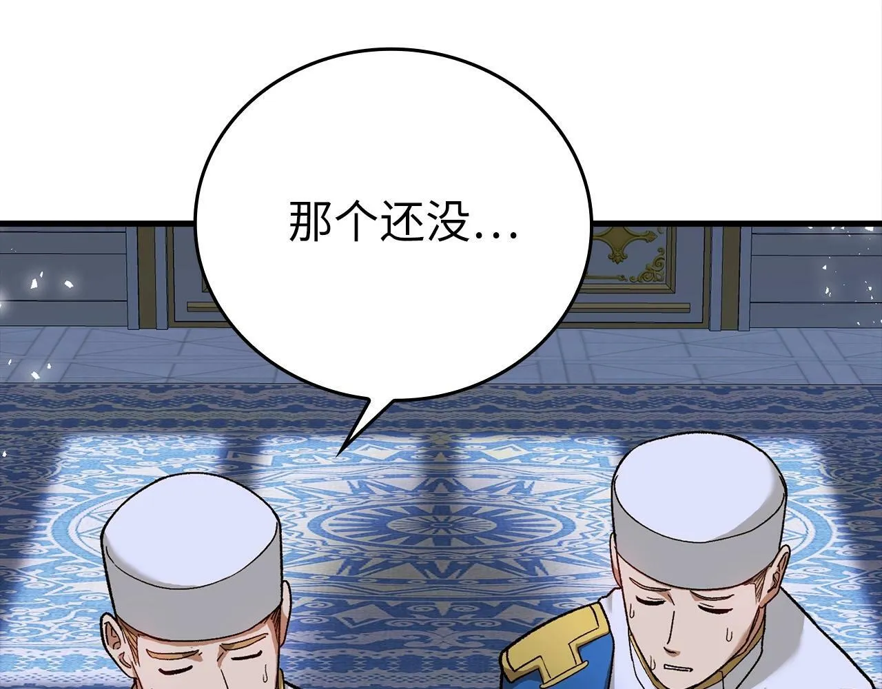 第12话 精灵的帮手 第204页