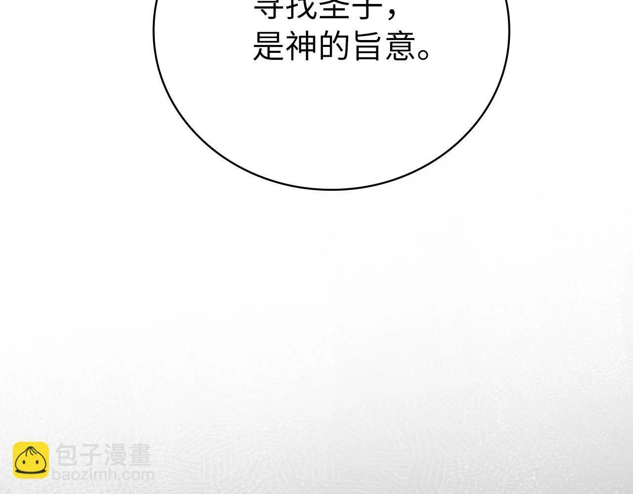 第12话 精灵的帮手 第206页