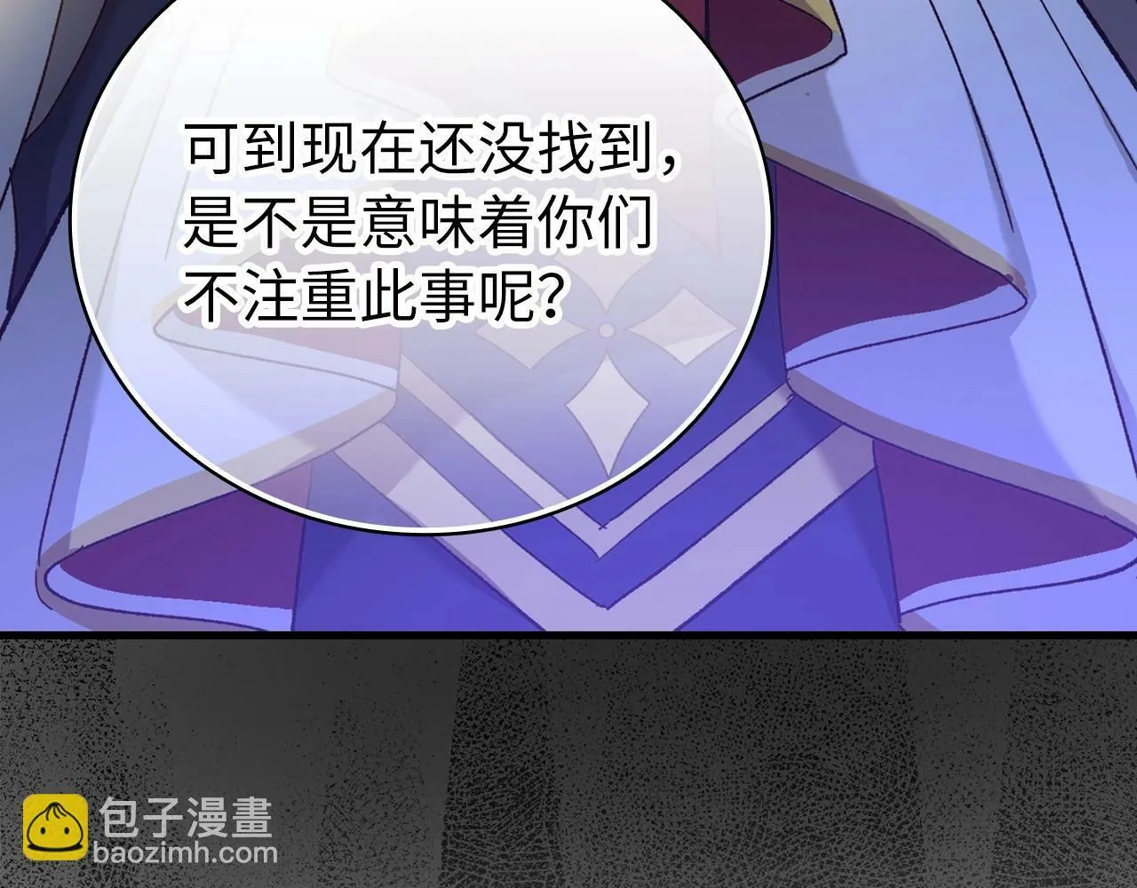 第12话 精灵的帮手 第209页