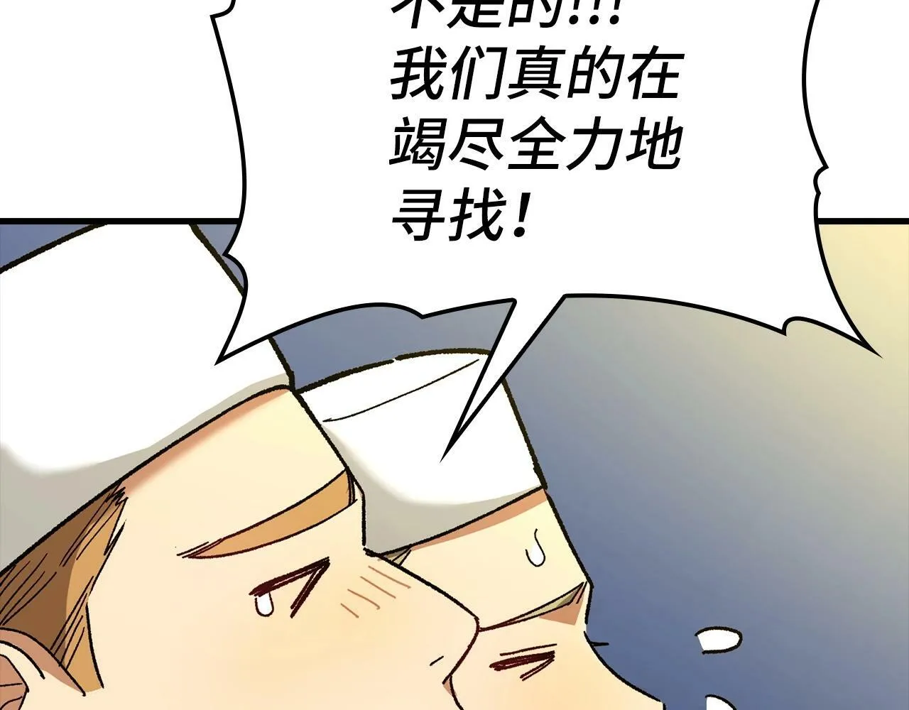 第12话 精灵的帮手 第211页