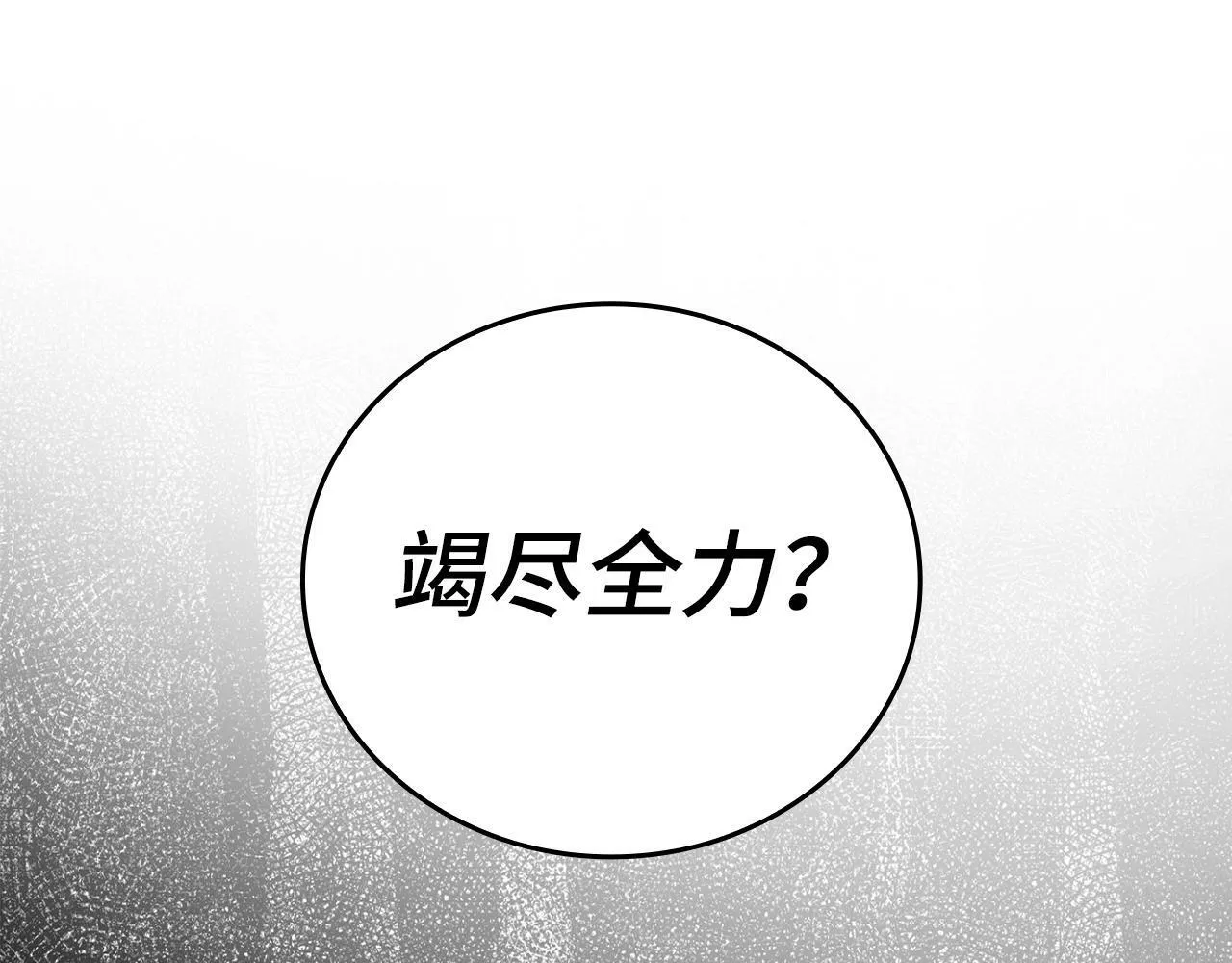 第12话 精灵的帮手 第213页
