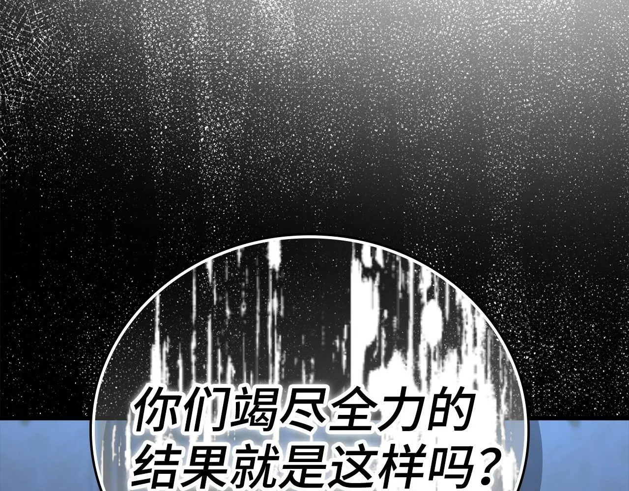 第12话 精灵的帮手 第214页