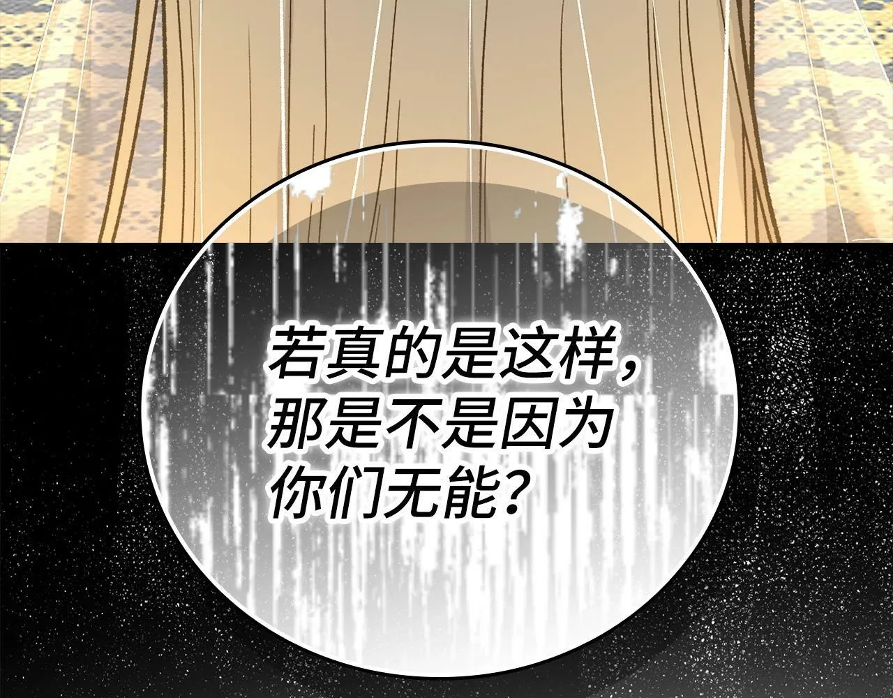 第12话 精灵的帮手 第217页