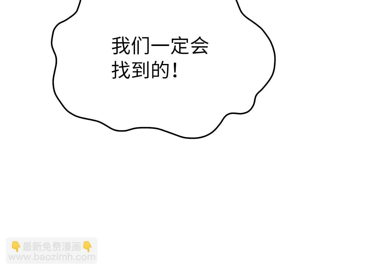 第12话 精灵的帮手 第221页